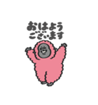 ぴんくごりら（with Gorilla）ver.2（個別スタンプ：1）