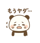 パンダのまいにちスタンプ（個別スタンプ：4）