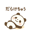 パンダのまいにちスタンプ（個別スタンプ：39）