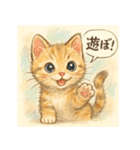 ちいさな子猫の毎日スタンプ（個別スタンプ：12）