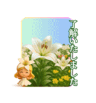 咲いて伝える敬語あいさつ（個別スタンプ：2）