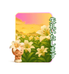 咲いて伝える敬語あいさつ（個別スタンプ：18）