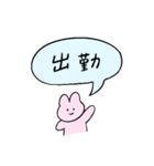 うさぎと送る生活 11 (働く)（個別スタンプ：7）