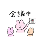 うさぎと送る生活 11 (働く)（個別スタンプ：18）
