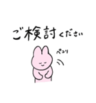うさぎと送る生活 11 (働く)（個別スタンプ：20）