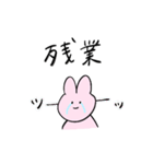 うさぎと送る生活 11 (働く)（個別スタンプ：25）