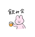 うさぎと送る生活 11 (働く)（個別スタンプ：35）