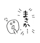 白の送信 日常（個別スタンプ：9）