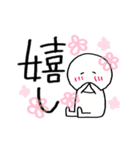 白の送信 日常（個別スタンプ：14）