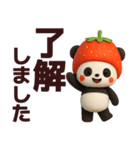 【敬語】いちごパンダが毎日使うスタンプ（個別スタンプ：2）