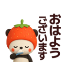 【敬語】いちごパンダが毎日使うスタンプ（個別スタンプ：5）