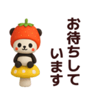【敬語】いちごパンダが毎日使うスタンプ（個別スタンプ：11）