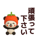 【敬語】いちごパンダが毎日使うスタンプ（個別スタンプ：24）