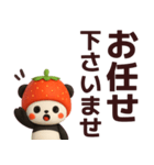 【敬語】いちごパンダが毎日使うスタンプ（個別スタンプ：30）
