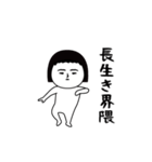 面白スタンプ界隈（個別スタンプ：3）