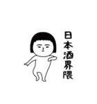 面白スタンプ界隈（個別スタンプ：6）