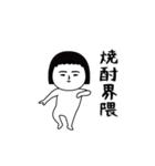 面白スタンプ界隈（個別スタンプ：7）