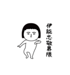 面白スタンプ界隈（個別スタンプ：9）