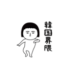 面白スタンプ界隈（個別スタンプ：15）