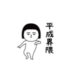 面白スタンプ界隈（個別スタンプ：16）