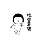 面白スタンプ界隈（個別スタンプ：18）