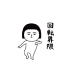 面白スタンプ界隈（個別スタンプ：20）