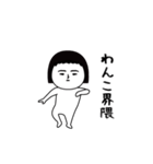 面白スタンプ界隈（個別スタンプ：23）
