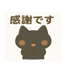 可愛い黒猫の敬語スタンプ（個別スタンプ：1）