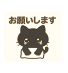 可愛い黒猫の敬語スタンプ（個別スタンプ：3）