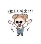 ゆるっとね、ゆるっと！共感（個別スタンプ：20）
