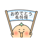 みかん (日本語/韓国語)（個別スタンプ：2）
