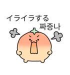みかん (日本語/韓国語)（個別スタンプ：8）