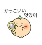 みかん (日本語/韓国語)（個別スタンプ：15）