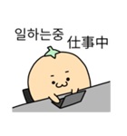 みかん (日本語/韓国語)（個別スタンプ：23）