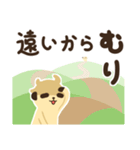 むりむりミーアキャット（個別スタンプ：12）
