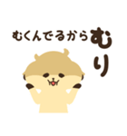 むりむりミーアキャット（個別スタンプ：26）