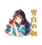 雪白姫の毎日挨拶♡童話の美麗姫（個別スタンプ：1）