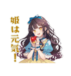 雪白姫の毎日挨拶♡童話の美麗姫（個別スタンプ：22）