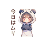 やる気ない日のパンダパーカーちゃん（個別スタンプ：7）