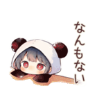 やる気ない日のパンダパーカーちゃん（個別スタンプ：17）