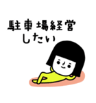 イエローガールのスタンプ/働きたくない編（個別スタンプ：10）