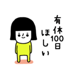 イエローガールのスタンプ/働きたくない編（個別スタンプ：25）