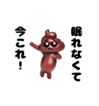 踊る！今これ界隈うんこぴえんスタンプ（個別スタンプ：4）