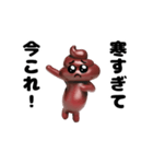 踊る！今これ界隈うんこぴえんスタンプ（個別スタンプ：7）