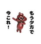 踊る！今これ界隈うんこぴえんスタンプ（個別スタンプ：8）