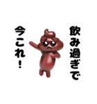 踊る！今これ界隈うんこぴえんスタンプ（個別スタンプ：14）