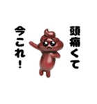 踊る！今これ界隈うんこぴえんスタンプ（個別スタンプ：16）