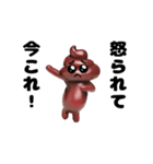 踊る！今これ界隈うんこぴえんスタンプ（個別スタンプ：20）