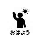 ピクトグラムで伝えるスタンプ（個別スタンプ：2）