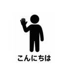 ピクトグラムで伝えるスタンプ（個別スタンプ：3）